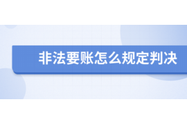 三原讨债公司成功追回拖欠八年欠款50万成功案例